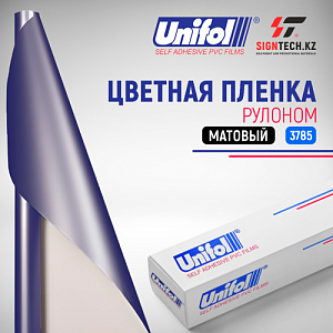 Пленка цветная 3785 Unifol (1,22*50 м)